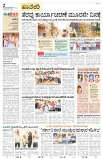 Haveri