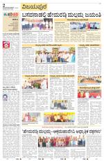Vijayapura