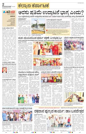 Raichur