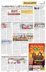 Vijayanagara
