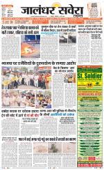 Jalandhar Savera