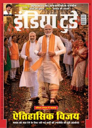 India Today - Hindi