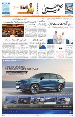 Jammu Edition