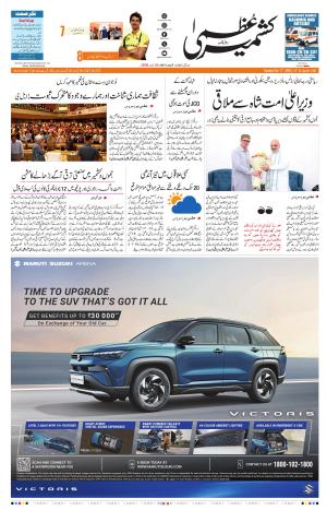 Jammu Edition