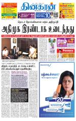 Pondichery Main