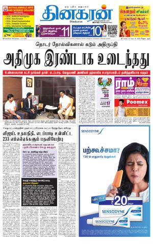 Pondichery Main