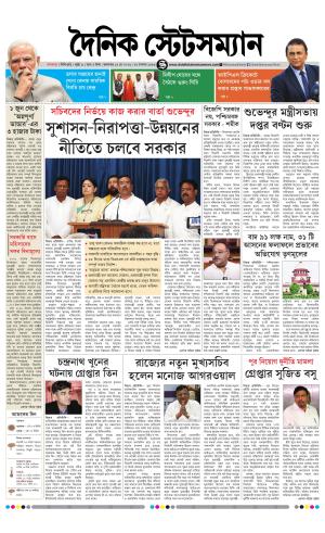 12TH MAY 2026