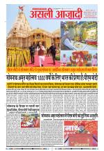 Asli Azadi All Page 