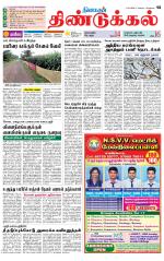 Dindigul-Madurai Supplement