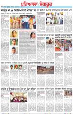 Punjabi Tribune (Patiala-Sangrur)