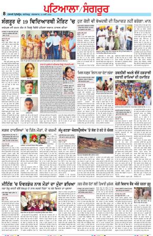 Punjabi Tribune (Patiala-Sangrur)