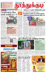 Tuticorin-Tirunelveli Supplement