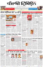 Punjabi Tribune