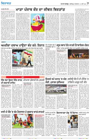 Virasat