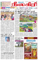Nilgiri-Coimbatore Supplement