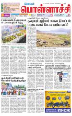 Pollachi-Coimbatore Supplement