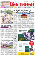 Coimbatore Supplement