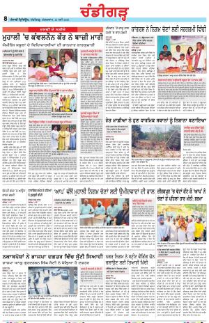 Chandigarh