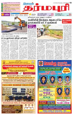 Dharmapuri-Salem Supplement