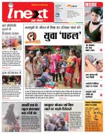 Prayagraj Hindi ePaper, Allahabad Hindi Newspaper - InextLive