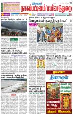 Nagai-Trichy Supplement