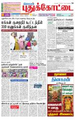 Pudukkottai-Trichy Supplement