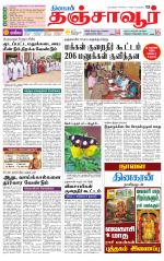 Thanjavur-Trichy Supplement