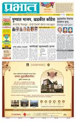 पुणे शहर आवृत्ती