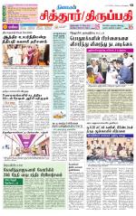 Chitoor-Vellore Supplement
