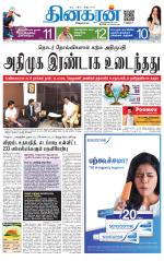 Vellore Main