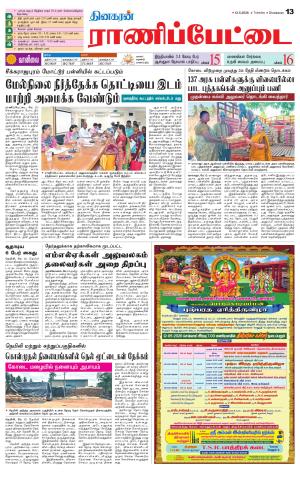 Ranipettai