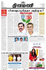 Dinamani - Salem