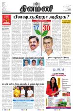 Dinamani - Virudhunagar