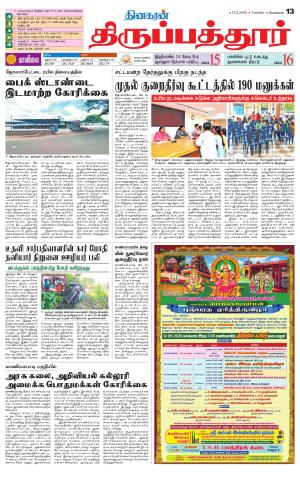 Thirupathur