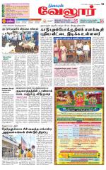 Vellore Supplement