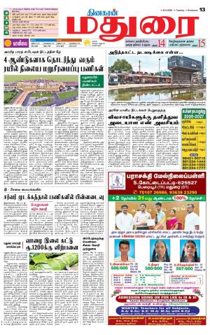 Madurai Supplement