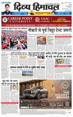 Divya Himachal Shimla+Mera Shimla +Aastha