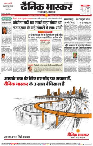 PUNE