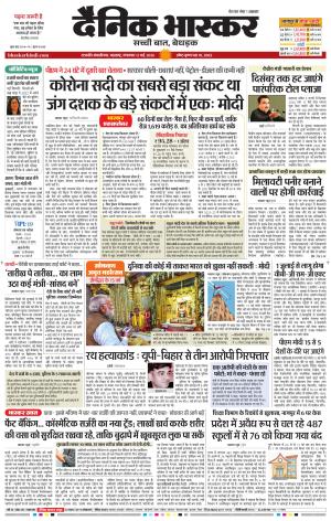 छत्रपति संभाजीनगर
