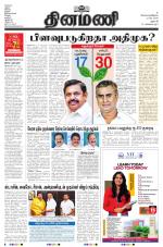 Dinamani - Dharmapuri