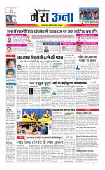 Divya Himachal Dharamsala +Mera Una +Aastha