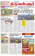 Tiruvellore-Chennai Supplement