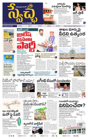 Swetcha daily TG epaper 12.05.2026