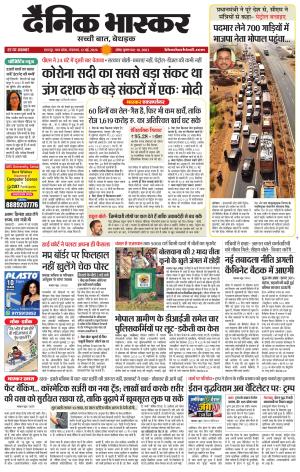 छतरपुर-टीकमगढ़