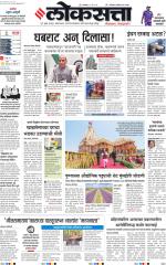 Pune