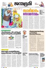 Kottayam
