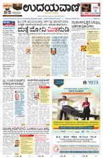 Manipal Edition