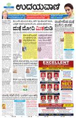 Hubballi Edition