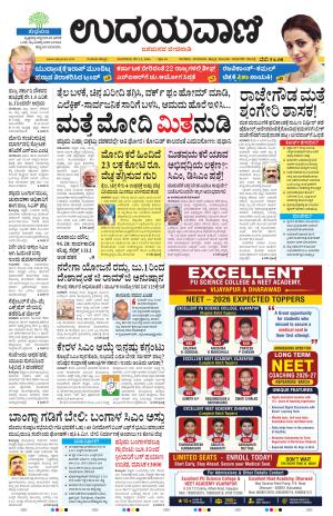 Hubballi Edition
