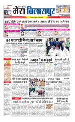 Divya Himachal Dharamsala+Mera Bilaspur +Aastha